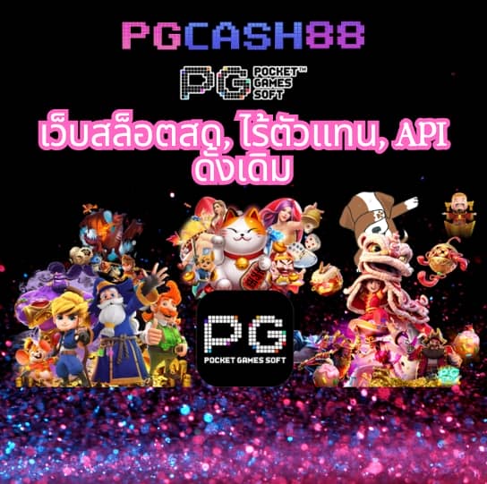 ทดลองเล่นสล็อตโรม่าฟรี